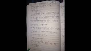 HS Sanskrit WBTA Test Paper 2023//SAQ With Ans #shorts #shortsvideo