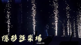 【4K】231224｜張敬軒《隱形遊樂場》｜The Prime Classics Hins Cheung Live @ The Londoner Arena