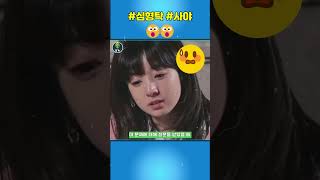 사야가 1억 원짜리 결혼반지를 팔았다!😮😮  #심형탁 #사야