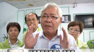 雲林新聞網-斗六民進黨抗議老農津貼修正案