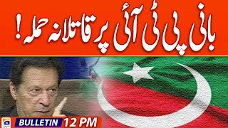 Geo Bulletin Today at 12 PM | PTI founder Imran Khan  | 21st May 2024