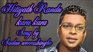 Hitiyath Randu Kara Kara (හිටියත් රoඩු කර කර)Anjula Sadun Weerashinghe 2024 New Song