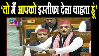 ‘मैं इस्तीफा देना चाहता हूं’ -इसलिए अखिलेश यादव ने दिया ये बयान I #akhileshyadav #yogiadityanath