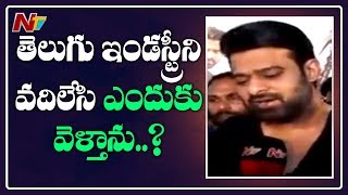 I Will Never Leave Tollywood - Prabhas | Saaho | Face to Face | NTV