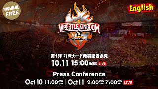 10月11日(火) WRESTLE KINGDOM 17 in 東京ドーム 第1弾 対戦カード発表記者会見 | Oct. 11th # njwk17 Presss Conference