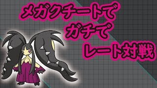 【ポケモンUSUM】久々に色違いクチートでレーティングバトル！！！！【対戦生放送】