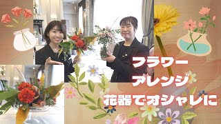 【グラストニア】テーブルコーディネート紹介！様々な花器でオシャレに／名古屋結婚式場