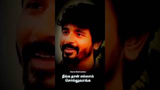 Sivakarthikeyan || Motivation Speech || WhatsApp status || inspiration video || #shorts