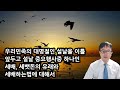 설날 세배와 세뱃돈의 유래 남녀가 세배하는 올바른 예법