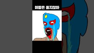 여왕은 울지않 @월수 #brawlstars