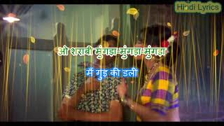 Mungda Mungda Main Gud Ki Dali -  Inkaar (1977) -  Karaoke With Hindi Lyrics