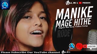 Manike Mage Hithe - Nari Manohari Sukumari Song // Official Cover By - Yohani || #trending