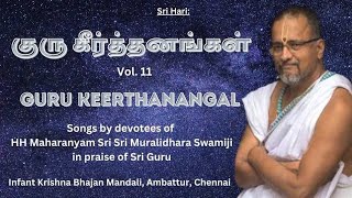 Guru Keerthanam | An offering by Infant Krishna Bhajan Mandali