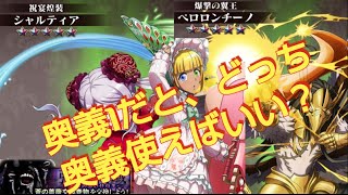 休みの日のオバマス日記❤️強襲戦域-絶望の黒い仔山羊-盾マーレ使用‼️果たして奥義レベル1でも火力は出せるのか⁉️