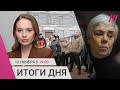 Митинги в Курске: глава района уволен. 5,5 лет колонии педиатру. Командира «ЛНР» отстранили за пытки