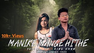 Manike Mage Hithe මැණිකේ මගේ හිතේ | Yohani Ft. King Khan | Hindi version | official video | 🇮🇳❤️🇱🇰