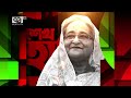 শেখ হাসিনা প্রতিদিন 24 august 2023 sheikh hasina protidin ekattor tv