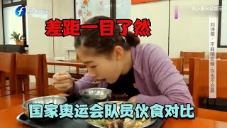 国家运动员伙食对比：看完张继科再看刘诗雯，差距一看便知！