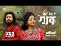 MERA GAON मेरा गाँव - Full Song | Aruna Devi Biswas | Aakash Narayan Biswas | Ektara Gurukul