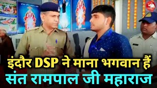 इंदौर DSP ने माना भगवान हैं संत रामपाल जी महाराज | Satlok Ashram, Indore (MP) | Knowledge Of Truth