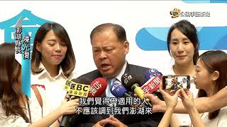 20180802 公視手語新聞 檢察官林俊佑擅闖幼兒園 遭停職送彈劾