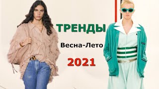Тренды весна-лето 2021 #112  👗 Модный топ-16