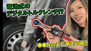 【メカニックTV】小型で使いやすい電池式のデジタルトルクレンチ紹介します！【Leolee】