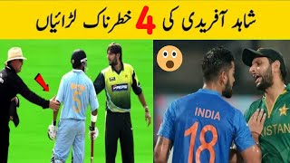 Top 4 Fights Of Shahid Afridi in Cricket  | Shaheen Info Tv