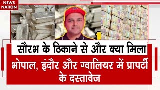 Bhopal Car Gold News: भोपाल में कांस्टेबल के पास कहां से आई काली कमाई, हो गया बड़ा खुलासा!