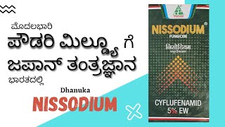 Dhanuka NISSODIUM Fungicide |for Powdery Mildew| Cyflufenamid 5% EW | uses & dosage| Dr A Venugopal