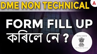 DME Non Technical Apply 2024-25 | DME Non Technical Form Fill Up কৰিলে নে ? | DME Apply Online