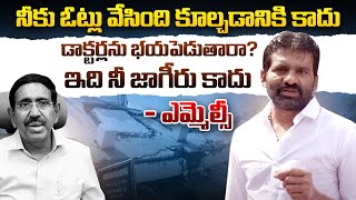 ఇది నీ జాగీరు కాదు | MLC Chandrashekar Reddy Fires On Minister Narayana | Nellore Politics #SASTv