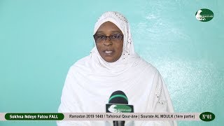 Tafsiroul Qour âne  N°01 | Sourate AL MOULK 1ère partie  Par Seyda Ndèye Fatou FALL