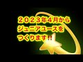 【プレスパワーを無力化する方法‼️】〜清澤式ロンド名物『餅つき』〜