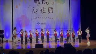 2024客家歌謠觀摩賽頒獎表演嘉賓