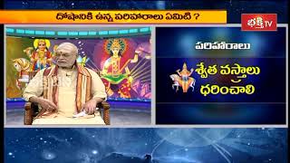 శుక్ర గ్రహం మన జాతకంలో ఉంటె అదృష్టమేనా..? | Somnath Sharma | Dharma Sandehalu