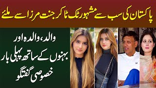 Pakistan's Most Famous Tiktoker Jannat Mirza - Exclusive Talk with Jannat Mirza And Her Family