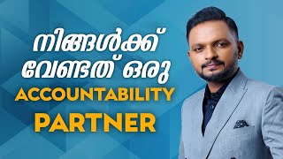 നിങ്ങൾക്ക് വേണ്ടത് ഒരു  ACCOUNTABILITY PARTNER | Dr. ANIL BALACHANDRAN | Dr. അനിൽ ബാലചന്ദ്രൻ