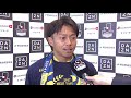 【公式】試合後インタビュー動画：廣瀬 浩二（栃木）アスルクラロ沼津vs栃木ＳＣ 明治安田生命Ｊ３リーグ 第34節 2017 12 3