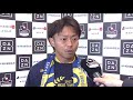 【公式】試合後インタビュー動画：廣瀬 浩二（栃木）アスルクラロ沼津vs栃木ＳＣ 明治安田生命Ｊ３リーグ 第34節 2017 12 3