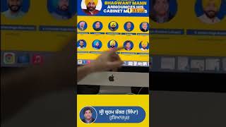 AAP ਦੇ 10 ਵਿਧਾਇਕਾਂ ਦੀ ਖੁੱਲ੍ਹੀ ਕਿਸਮਤ  ਕੱਲ੍ਹ ਚੁੱਕਣਗੇ ਕੈਬਨਿਟ ਮੰਤਰੀ ਵਜੋਂ ਸਹੁੰ