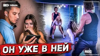 ПОХОТЛИВЫЙ Танцор / ПРОВЕРКА на ВЕРНОСТЬ