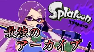 [スプラトゥーン】４タグなの(´･ω･｀)ｖ