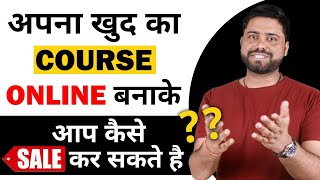 How to Sell Online Courses In Hindi || Easy Way To Teach Online - online पढ़ाओ और साथ में Earn करो