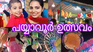 പയ്യാവൂർ ഉത്സവം 🚴‍♂️🎇🎆🎉♥️