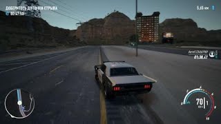 Need for Speed Payback потный драг)