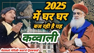 Main to muflis bhi hun aur lachar bhi 2025 में घर घर बज रही यह कव्वाली @Azmat Aftab warsi Qawwal