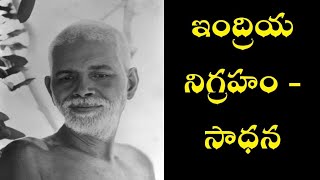 Indriya Nigraham - Ramana Maharshi