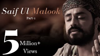 Sufi Kalaam | Saif Ul Malook Part-1| Miyan Mohammad Bakhsh | Kabul Bukhari