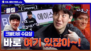 잠깐.. 분량 사냥꾼? 그거 완전 나잖아ㅋ | 플캠 [ENG SUB]